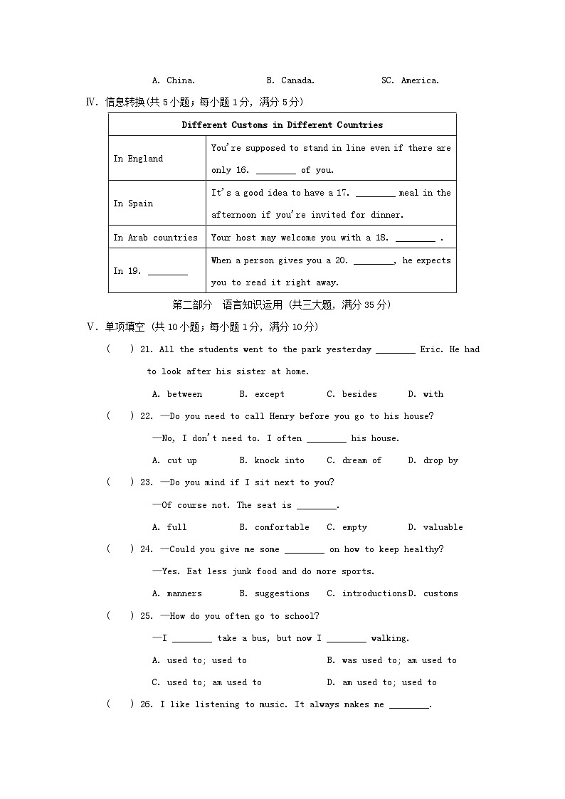 Unit 10 综合素质评价第3页