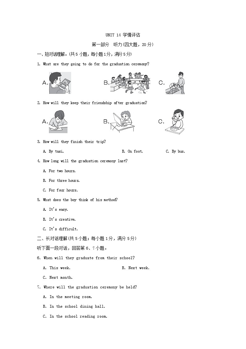安徽省2024九年级英语全册Unit 14学情评估试卷（附答案人教新目标版）01