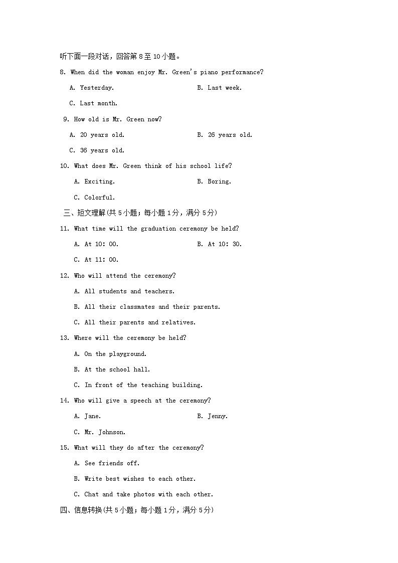 安徽省2024九年级英语全册Unit 14学情评估试卷（附答案人教新目标版）02