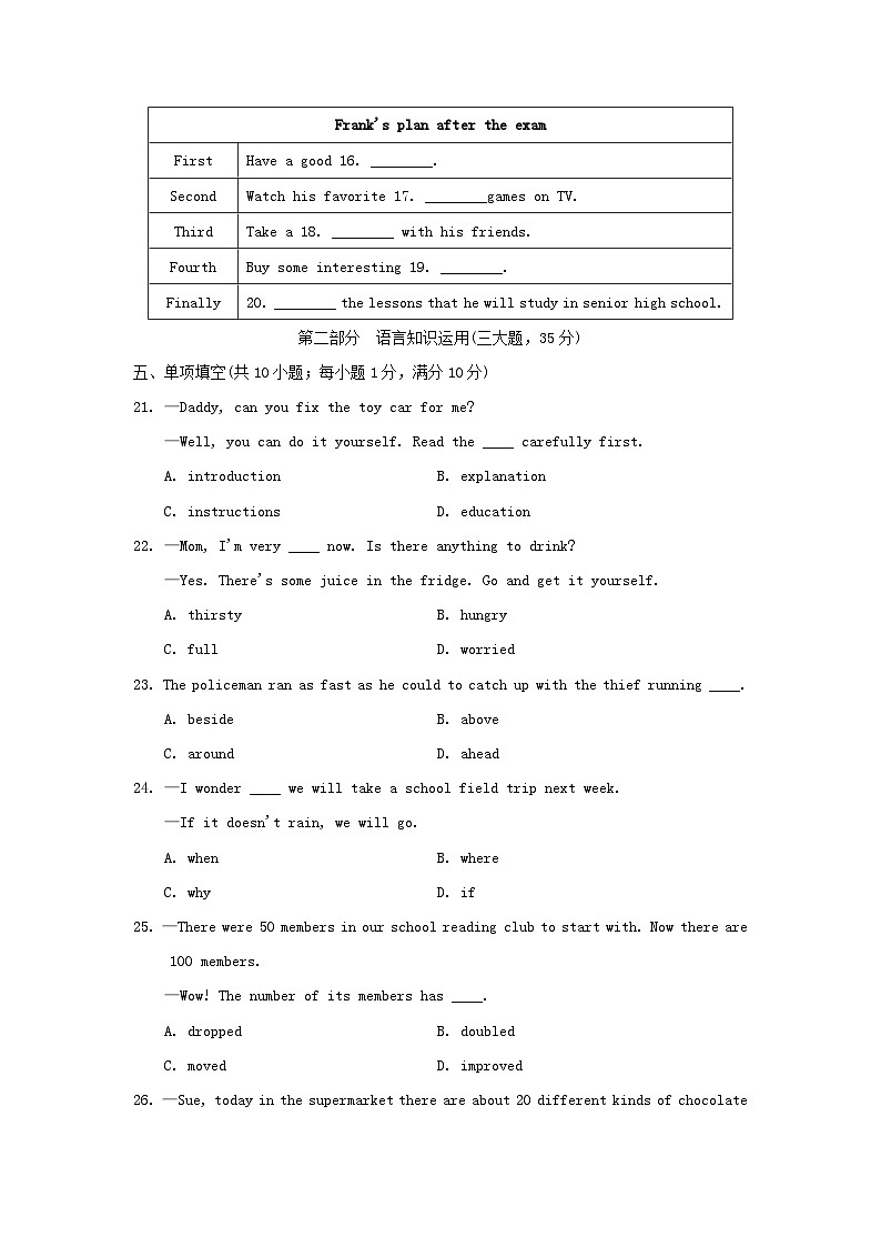 安徽省2024九年级英语全册Unit 14学情评估试卷（附答案人教新目标版）03