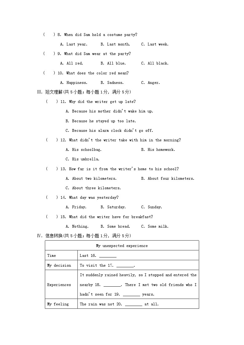 安徽省2024九年级英语全册Unit 12综合素质评价试卷（附答案人教新目标版）02