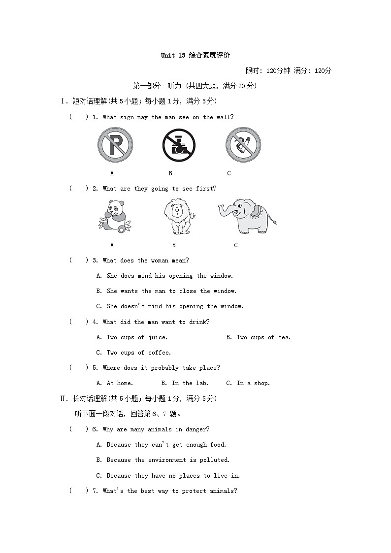 Unit 13 综合素质评价第1页