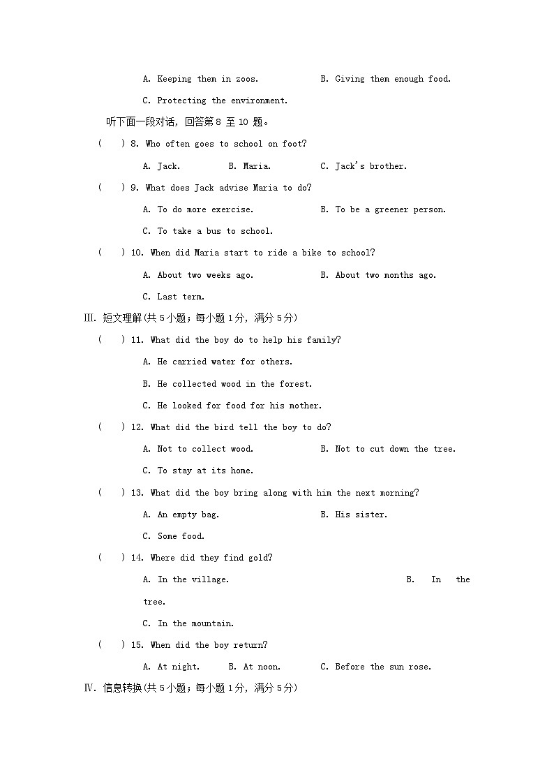 Unit 13 综合素质评价第2页