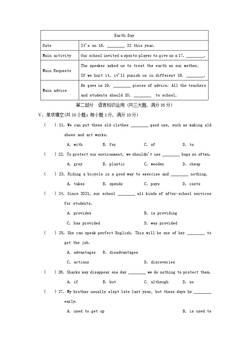 Unit 13 综合素质评价第3页