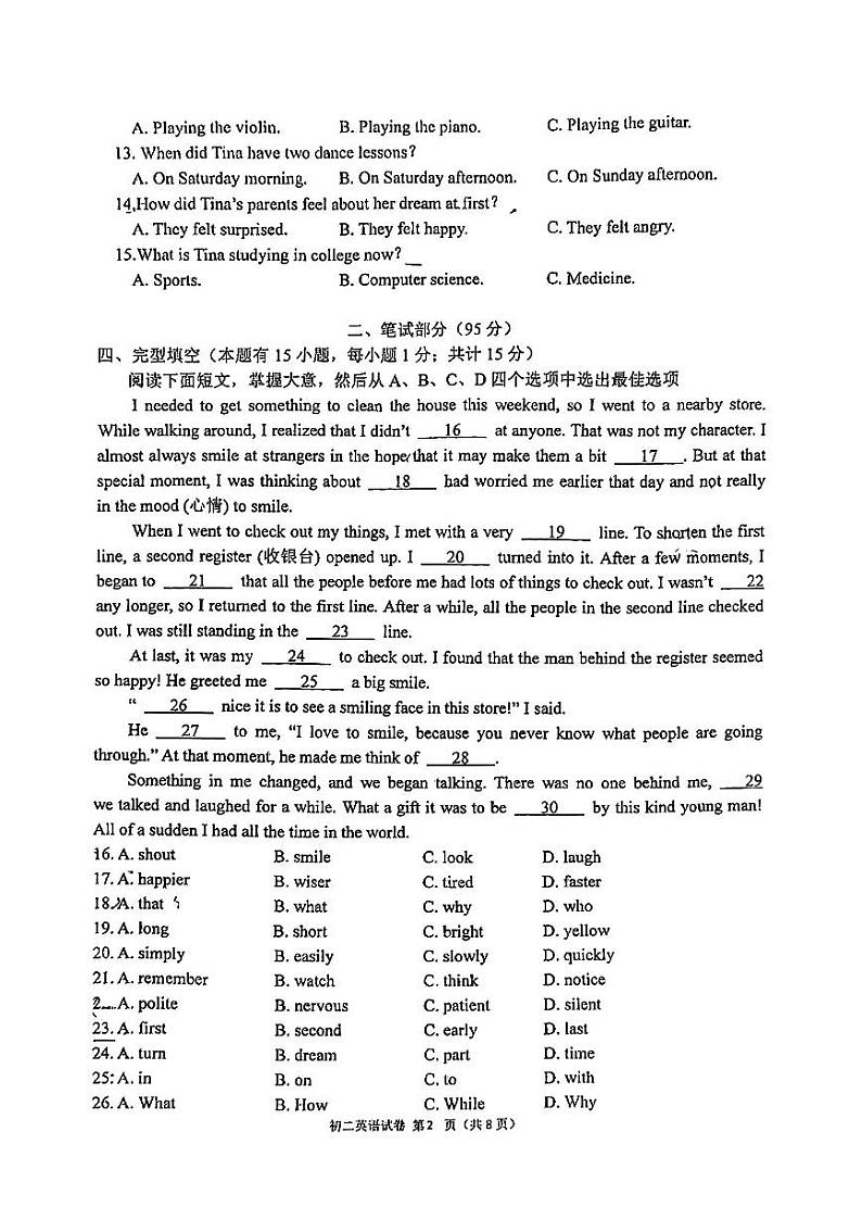 浙江省宁波市镇海区蛟川书院2022-2023学年下学期八年级英语期中试卷02