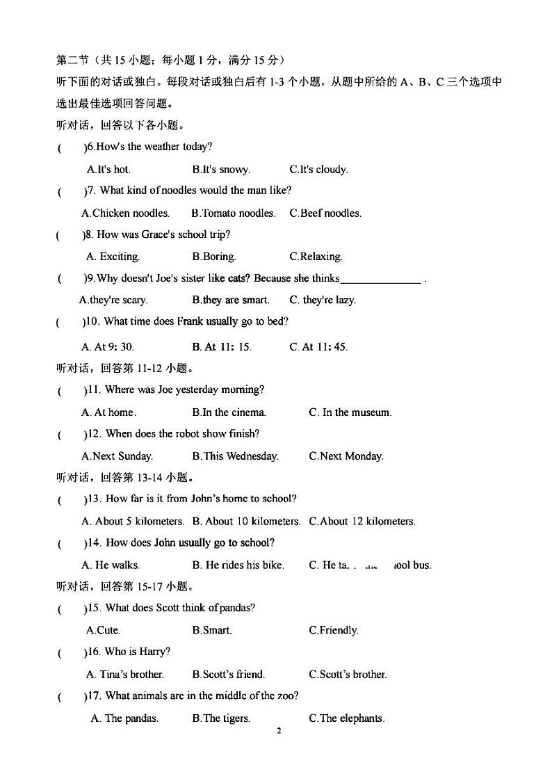 2024年哈尔滨市49中学七年级下学期期中英语试卷和答案第2页