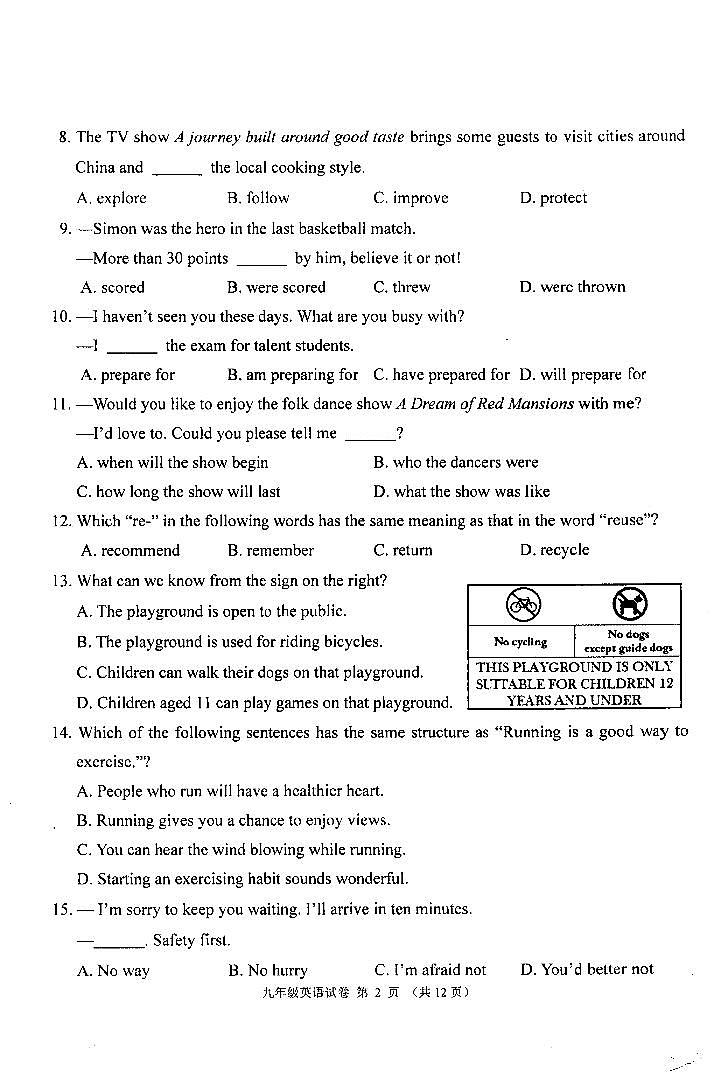 2024年江苏省南京市鼓楼区中考一模英语试题02