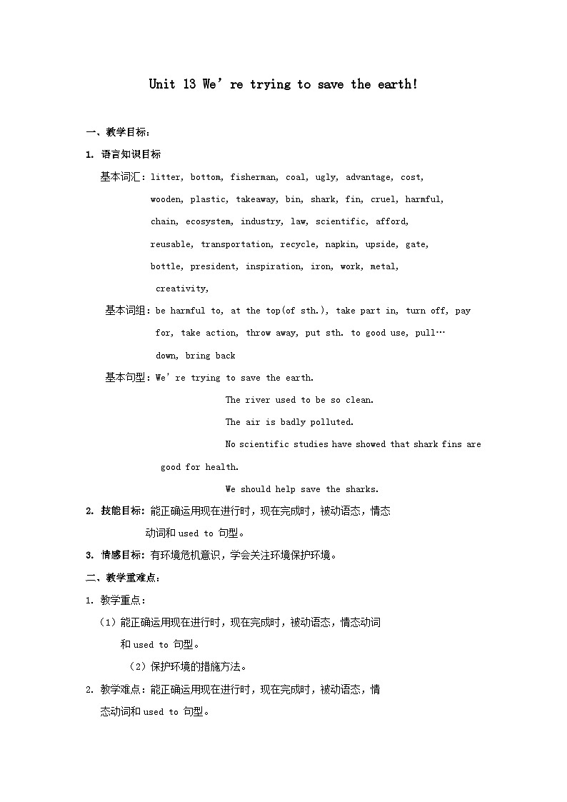 九年级英语Unit 13 SectionA11a_2d教案（人教新目标版）第1页
