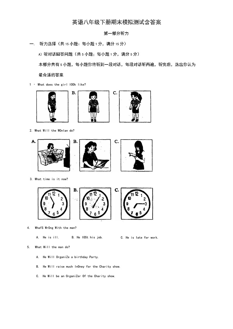 译林版英语八年级下册期末模拟测试含答案01