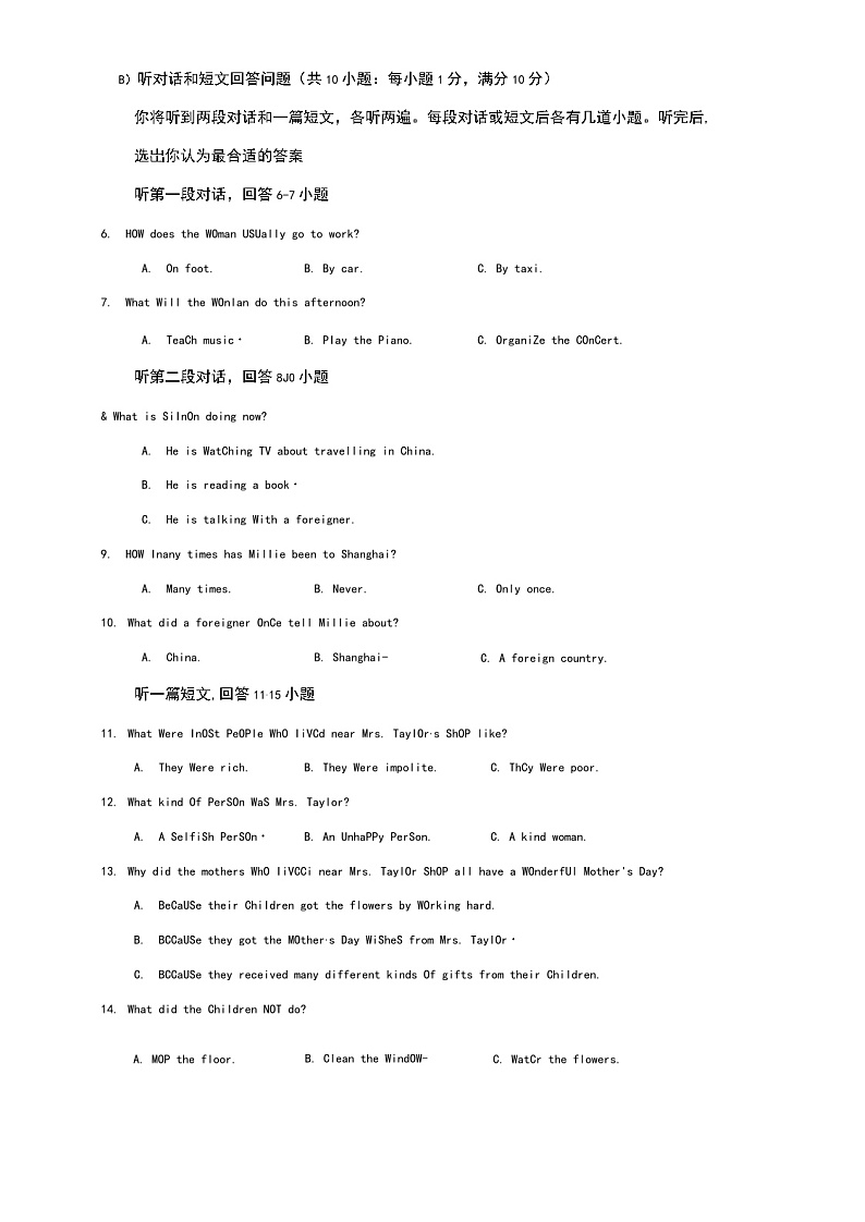译林版英语八年级下册期末模拟测试含答案02