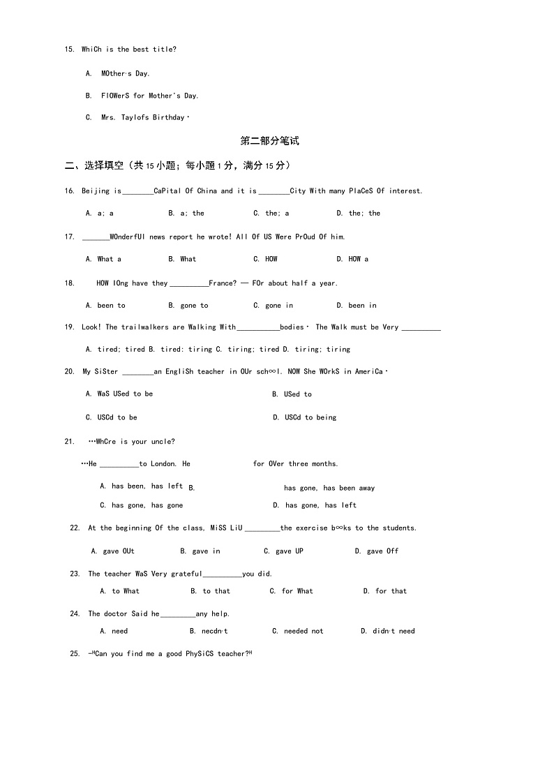 译林版英语八年级下册期末模拟测试含答案03