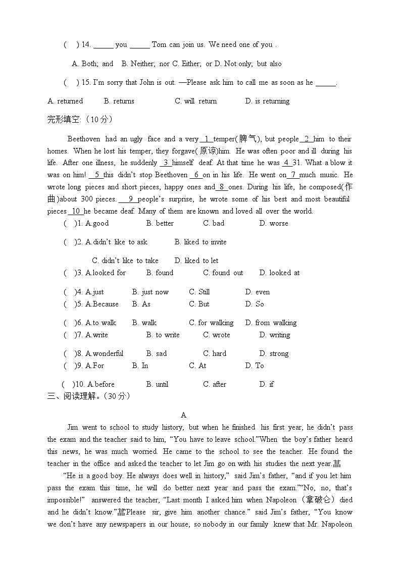 仁爱版八年级下册英语期末模拟测试卷及答案02