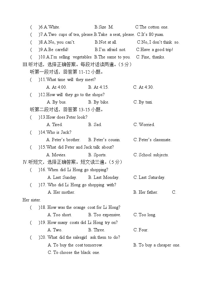 外研版八年级英语下册期末模拟测试卷及答案第2页