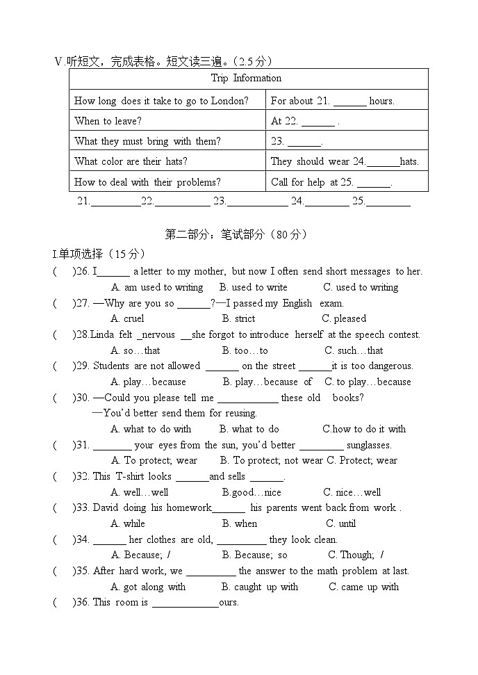 外研版八年级英语下册期末模拟测试卷及答案第3页