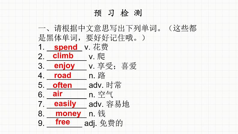 新目标版英语七下Unit 8（Period 3）课件06