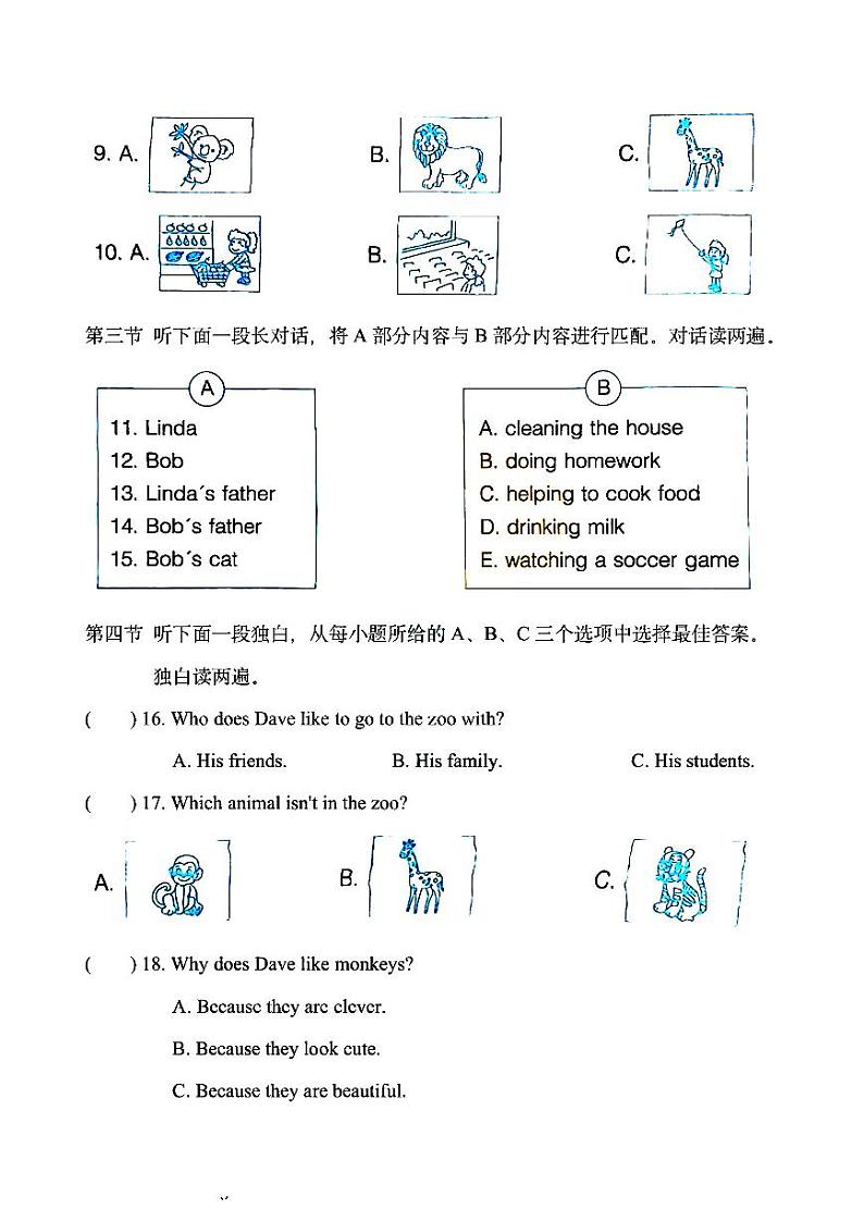 2024年哈尔滨市17中七年级下学期期中英语试卷和答案第2页