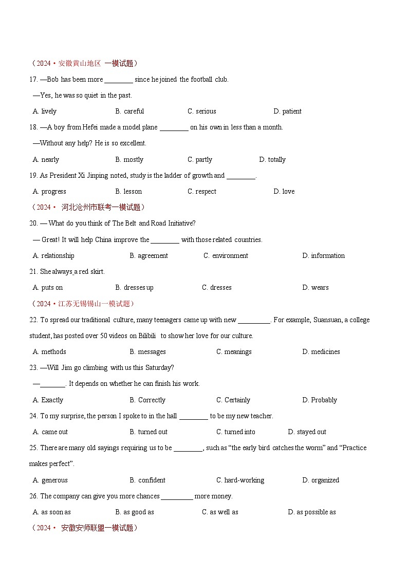 词汇辨析综合练（名词&动词&副词&形容词，精选最新模考题）（原卷版）第3页