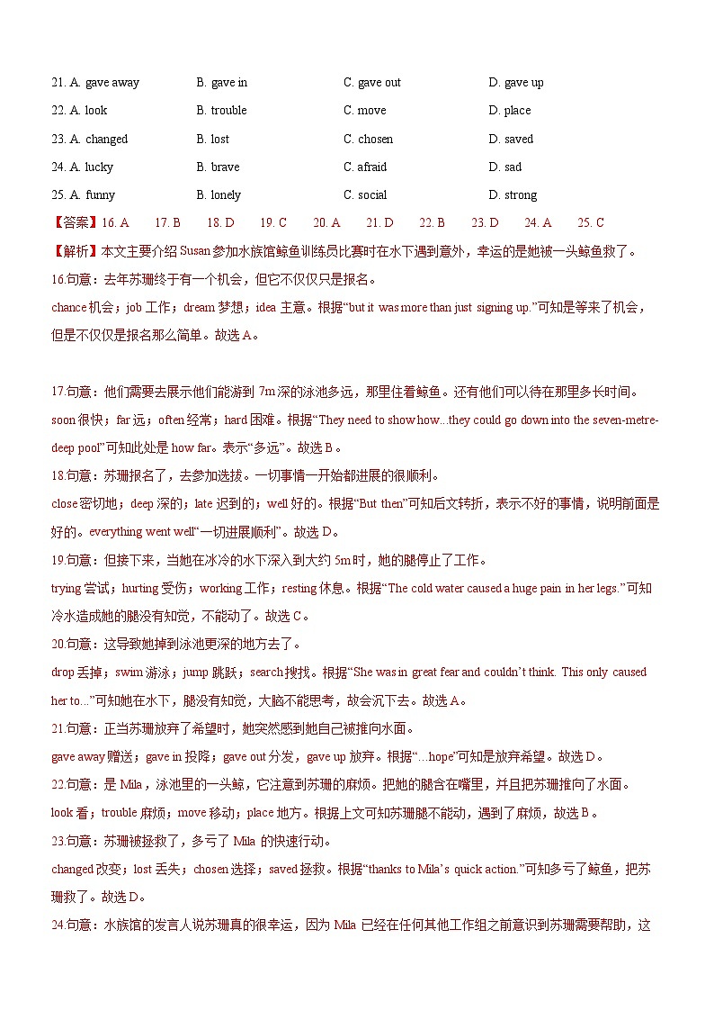 专题11+完形填空（讲练）-2024年中考英语二轮复习讲义+练习（全国通用）03