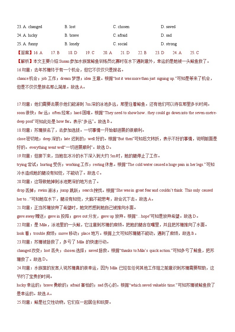 专题11+完形填空（讲练）-2024年中考英语二轮复习讲义+练习（全国通用）03