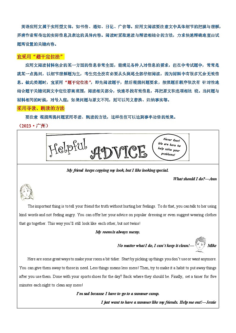 专题12+阅读理解（讲练）-2024年中考英语二轮复习讲义+练习（全国通用）02