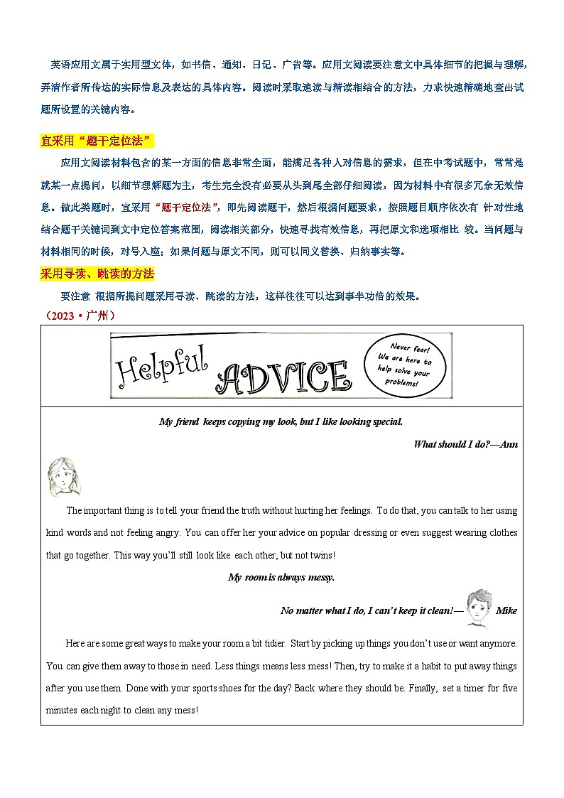 专题12+阅读理解（讲练）-2024年中考英语二轮复习讲义+练习（全国通用）02