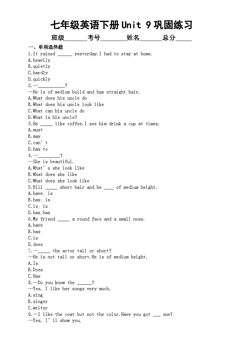 初中英语人教新目标七年级下册Unit 9单元巩固练习（附参考答案）01