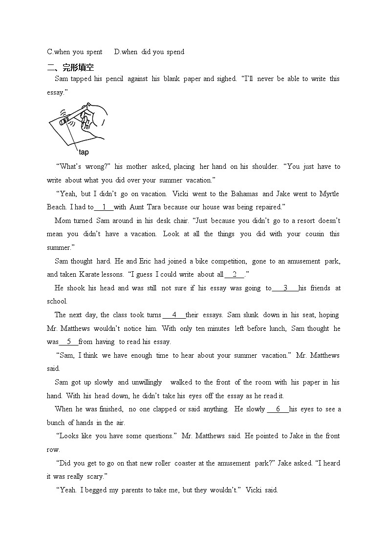 北京市平谷区2024年中考一模英语试卷(含答案)02