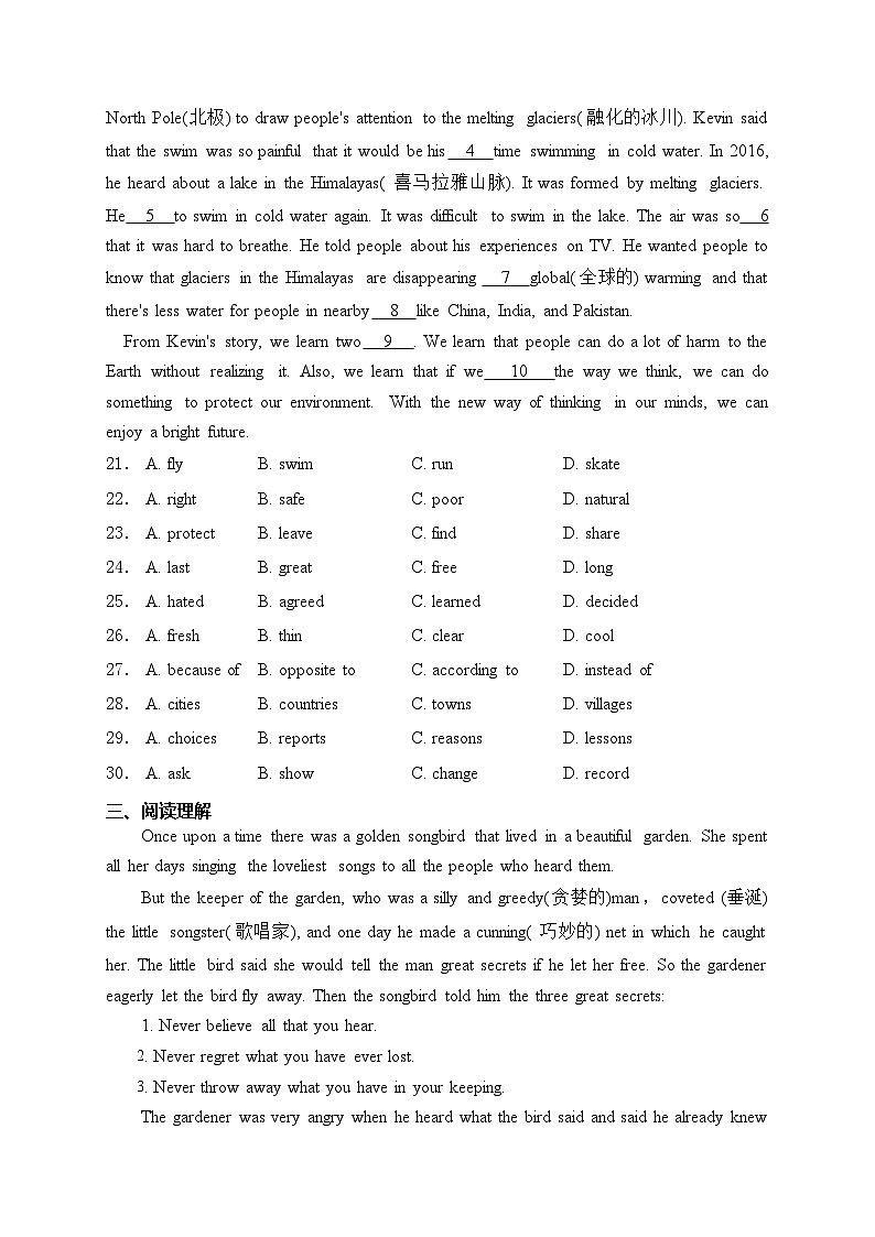 甘肃省天水市麦积区2023-2024学年八年级下学期第一次月考英语试卷(含答案)第3页