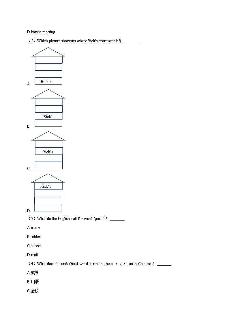 2023-2024学年山东省济南市市中区四校七年级下学期期中英语试卷+03