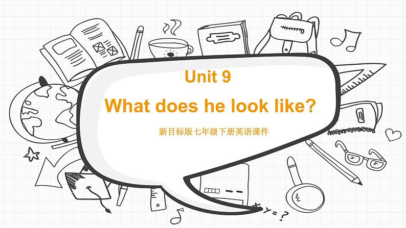 新目标版英语七下Unit 9《What does he look like》（Period 3）课件第1页