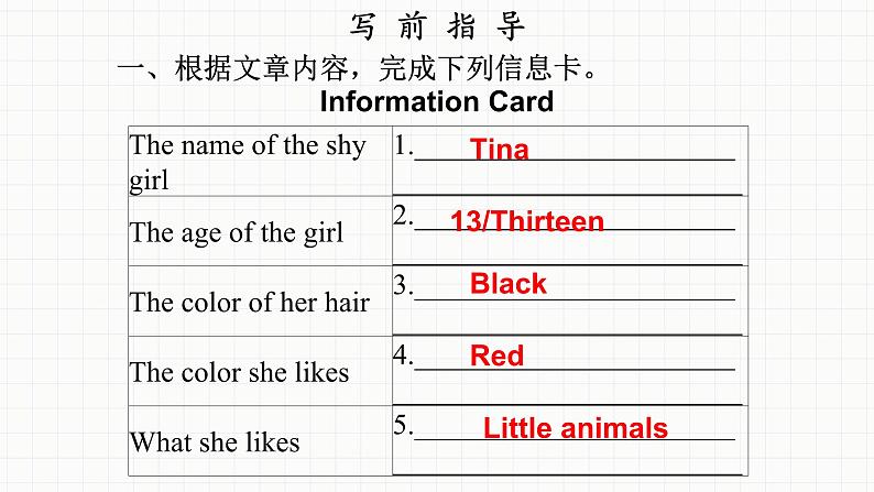 新目标版英语七下Unit 9《What does he look like》（Period 4）课件第8页