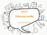 新目标版英语七下Unit 10《I’d like some noodles》（Period 1）课件