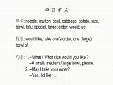 新目标版英语七下Unit 10《I’d like some noodles》（Period 1）课件