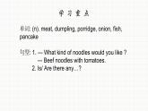 新目标版英语七下Unit 10《I’d like some noodles》（Period 2）课件