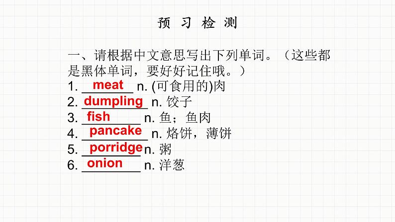 新目标版英语七下Unit 10《I’d like some noodles》（Period 2）课件第6页