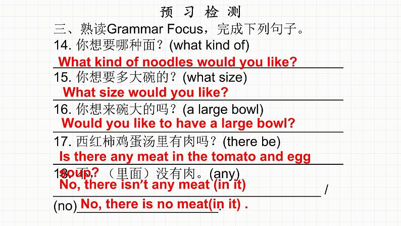 新目标版英语七下Unit 10《I’d like some noodles》（Period 2）课件第8页