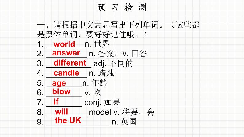 新目标版英语七下Unit 10《I’d like some noodles》（Period 3）课件06