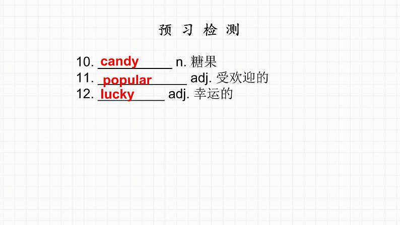 新目标版英语七下Unit 10《I’d like some noodles》（Period 3）课件07