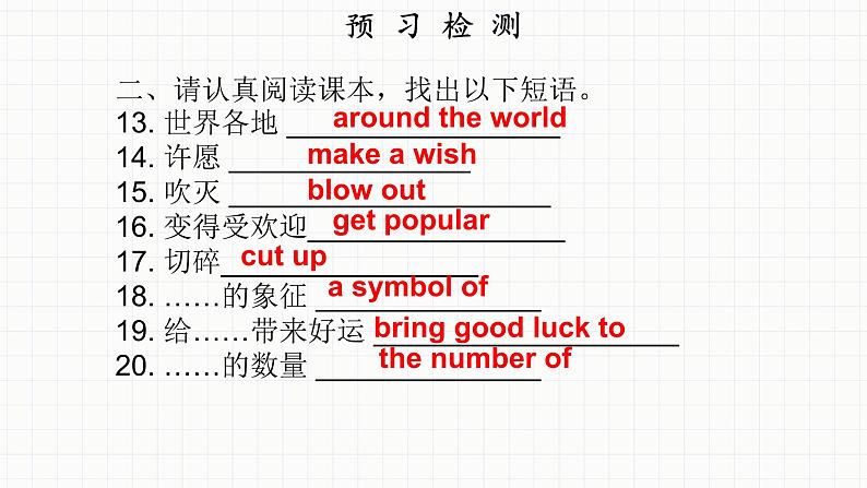 新目标版英语七下Unit 10《I’d like some noodles》（Period 3）课件08