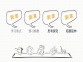 新目标版英语七下Unit 10《I’d like some noodles》（Period 4）课件