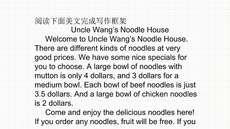 新目标版英语七下Unit 10《I’d like some noodles》（Period 4）课件第6页