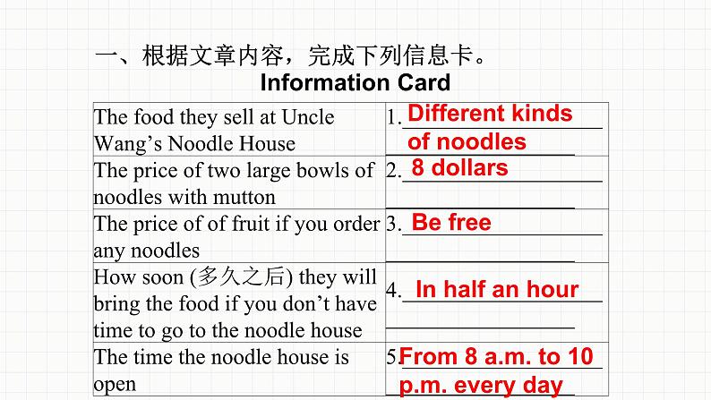 新目标版英语七下Unit 10《I’d like some noodles》（Period 4）课件第8页