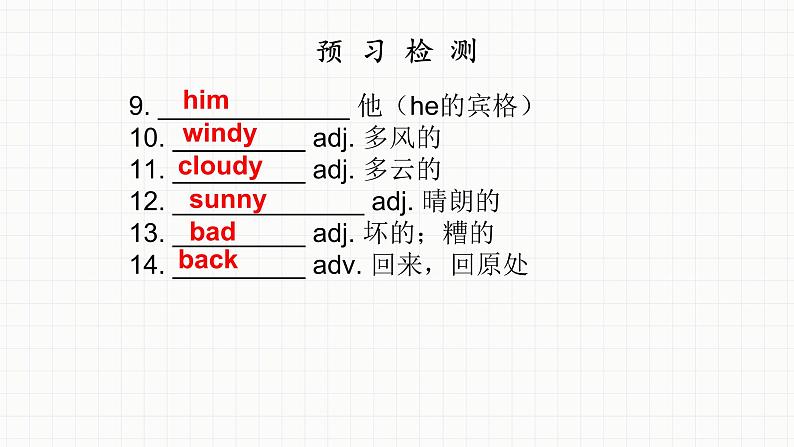 新目标版英语七下Unit 7《It’s raining》（Period 1）课件第7页