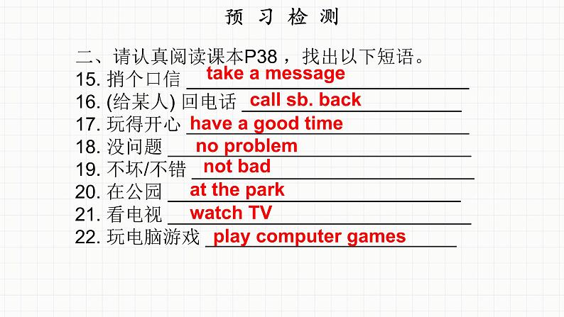 新目标版英语七下Unit 7《It’s raining》（Period 1）课件第8页