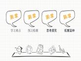 新目标版英语七下Unit 7《It’s raining》（Period 2）课件