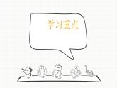 新目标版英语七下Unit 7《It’s raining》（Period 2）课件