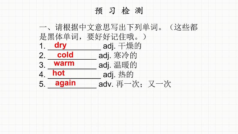 新目标版英语七下Unit 7《It’s raining》（Period 2）课件第6页