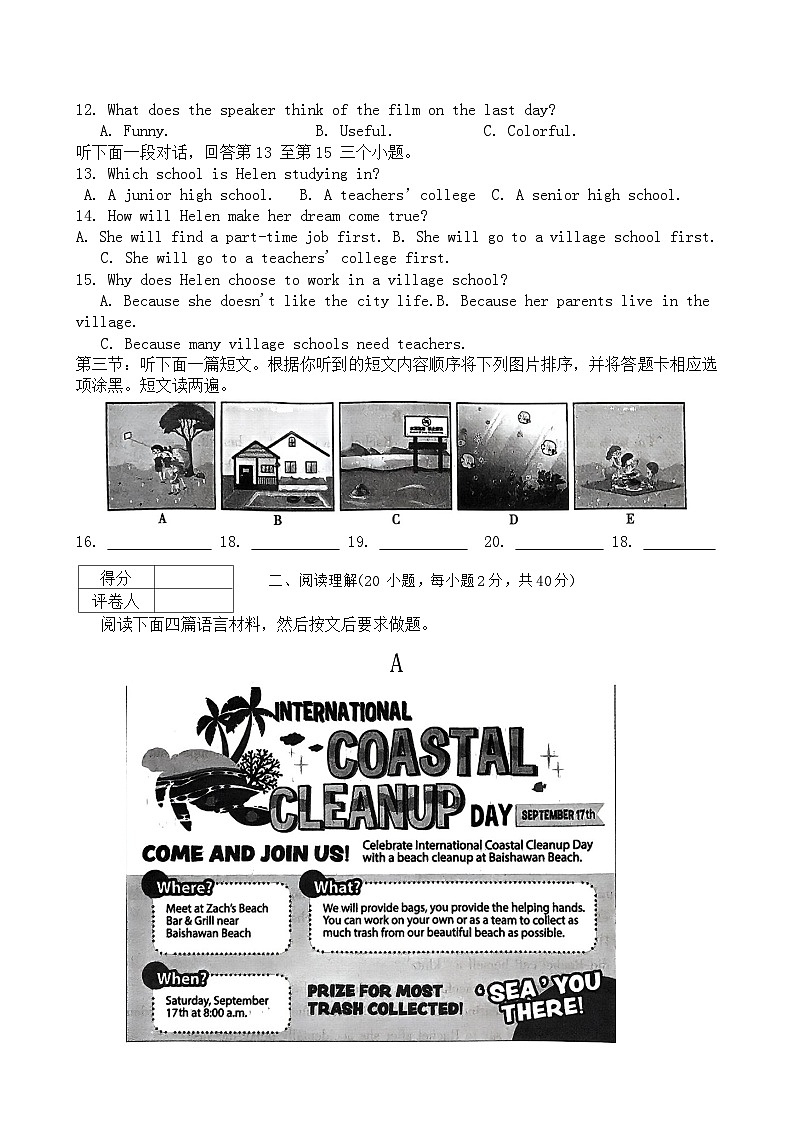 2024年河南省周口市沈丘县2校联考中考二模英语试题02