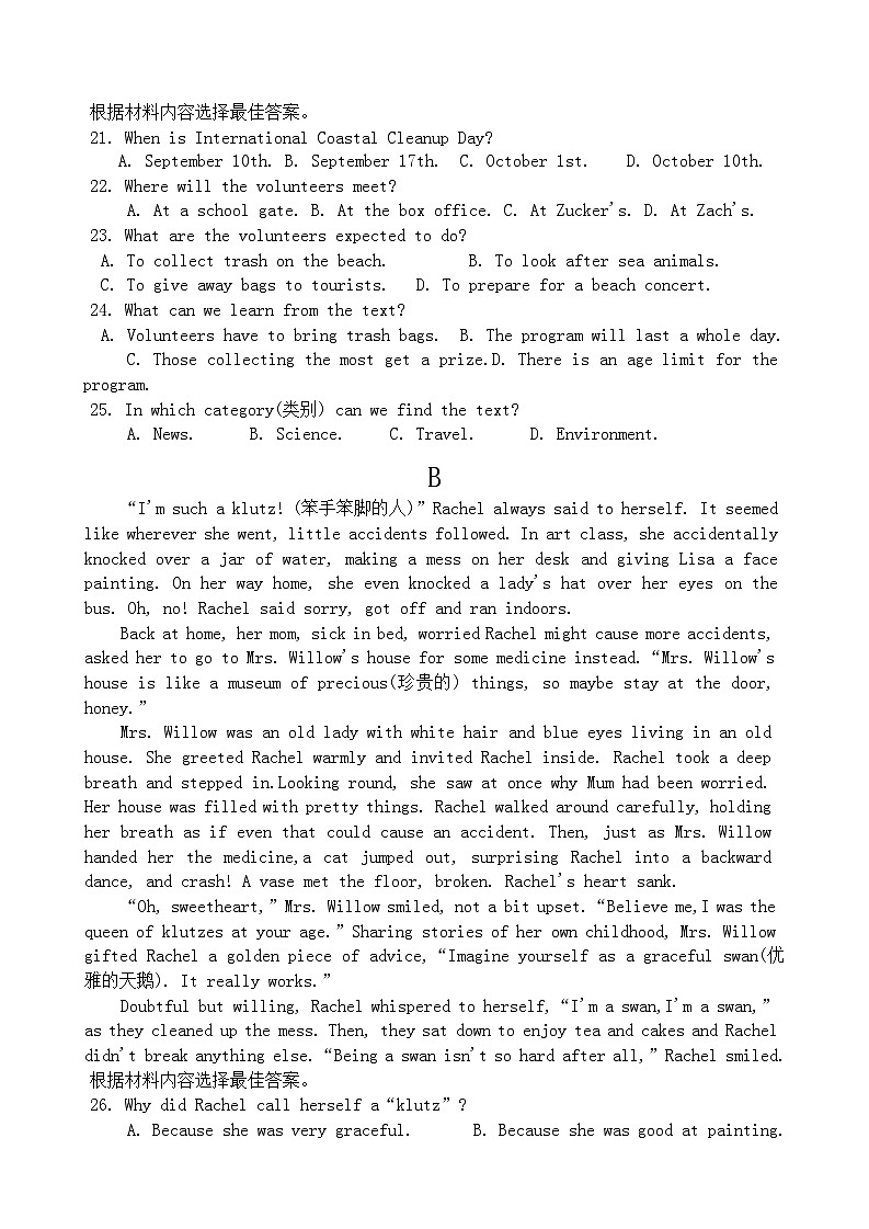 2024年河南省周口市沈丘县2校联考中考二模英语试题03