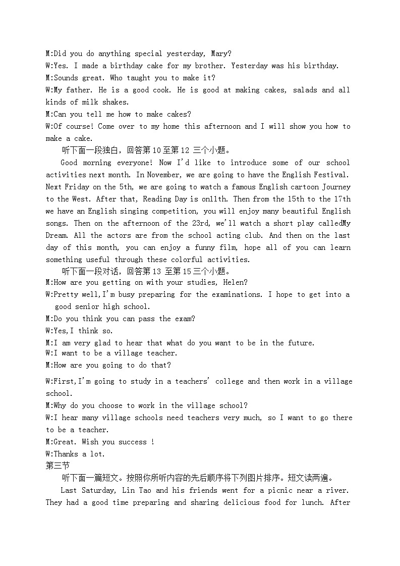 2024年河南省周口市沈丘县2校联考中考二模英语试题02